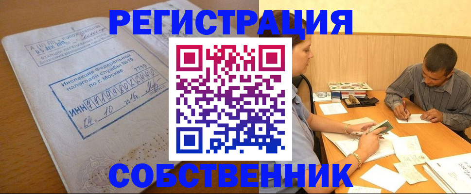 прописка от собственника в Верхней Салде