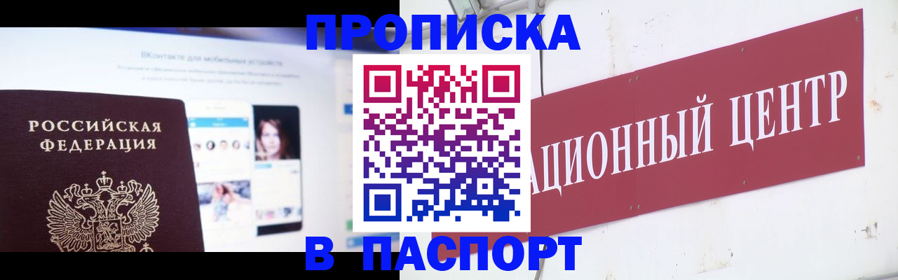 где прописаться в Верхней Салде