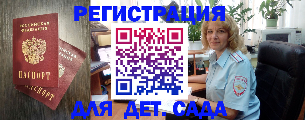 временная регистрация госуслуги в Верхней Салде