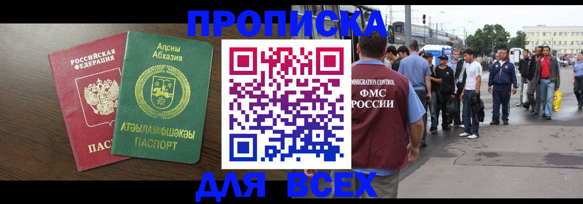 временная прописка в Верхней Салде